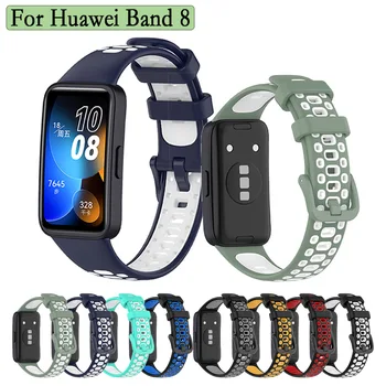 Для Huawei Band 8 Мягкий спортивный ремешок из ТПУ, резиновый ремешок для часов, ремешок на смарт-браслете Huawei Band, двухцветный, смешанный