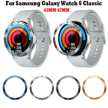 Безель-кольцо для Samsung Galaxy Watch 6 Classic 43 мм 47 мм, металлический каркас из нержавеющей стали, защитный чехол 6, классические аксессуары