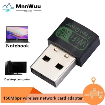 MnnWuu Wifi USB Адаптер 150 Мбит/с Высокоскоростной Беспроводной ключ Бесплатный привод Сетевая карта USB 2,0 Для Портативных ПК/Ноутбука/Настольного компьютера