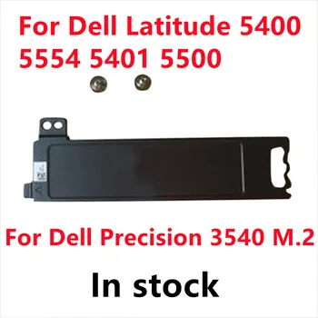 Держатель кронштейна охлаждения SSD + 2 винта Для Dell Latitude 5400 5554 5401 5500 Precision 3540 M.2